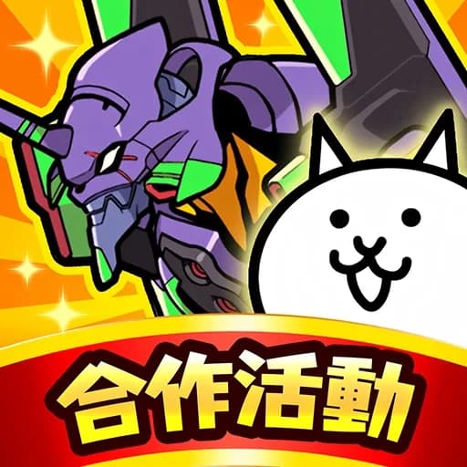 貓咪大戰爭